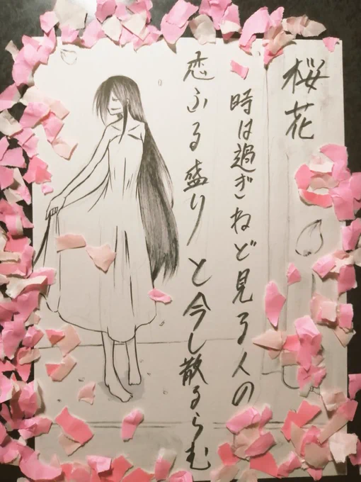 また桜の季節がやってまいりました、桜を見るたびに累ちゃんの姿を思い出します。羽生田さんも桜を見るたび累を思い出したりしているのだろうか…いや桜が累を象徴する花だと知ってるのは読者だけか。 
