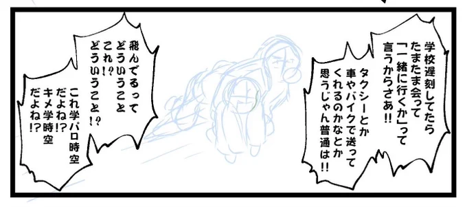 なお続きの2コマ目
宇髄先生に抱えられてるっぽい 
