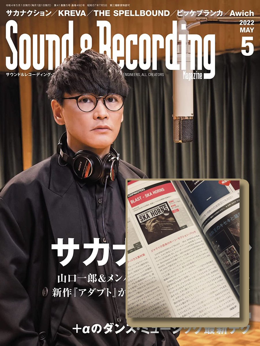 nisi_p's tweet photo. サンレコ(@snrec_jp )5月号にて
レビューを書かせて頂きました。
是非見てね。
#サンレコ https://t.co/2LBM315SqO