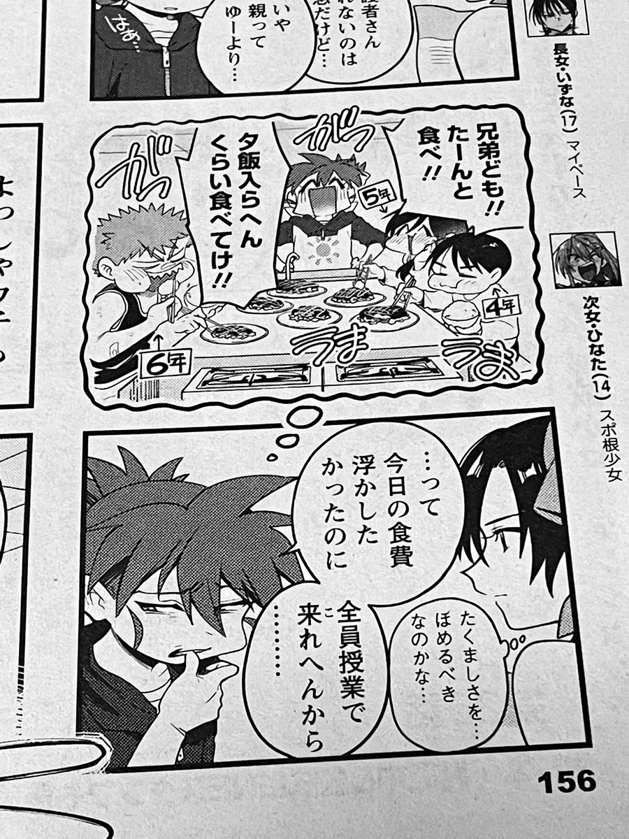 本日4/5発売!!月刊まんがタウン5月号(双葉社刊)にて「あさひ大家族」第25話掲載!!小学校ラスト調理実習なのに何故か開幕早々テンサゲだったり地獄を見たりささやかな何かを見つけたりするお話です。色んな意味で遠くて近い春の話。今月もどうぞよろしくお願いします!!☀️🌸 