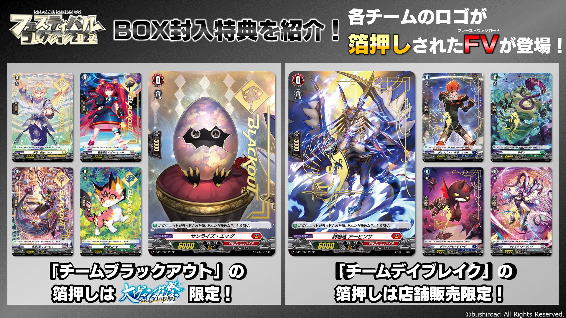 カードファイト!! ヴァンガード公式 on X: カードファイト!! ヴァンガード公式 on X: