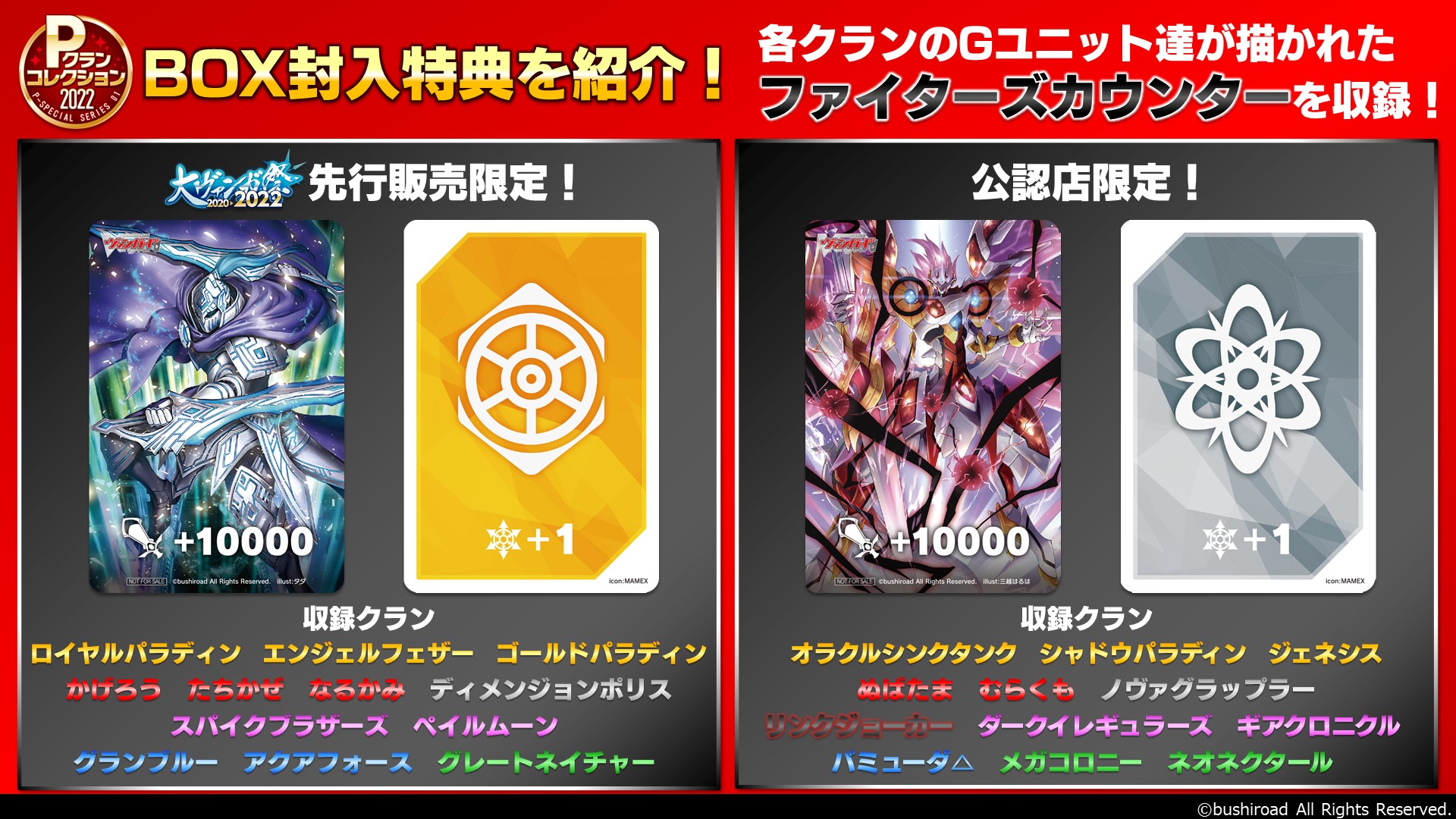 Pスタン たちかぜ Gユニット 他 まとめ売り - カードファイト!! ヴァン Pスタン たちかぜ Gユニット 他 まとめ売り - カードファイト!! ヴァン