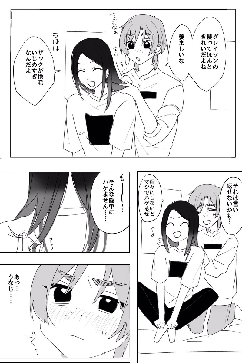 ザクグレちゃんの日常です 