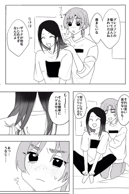 ザクグレちゃんの日常です 