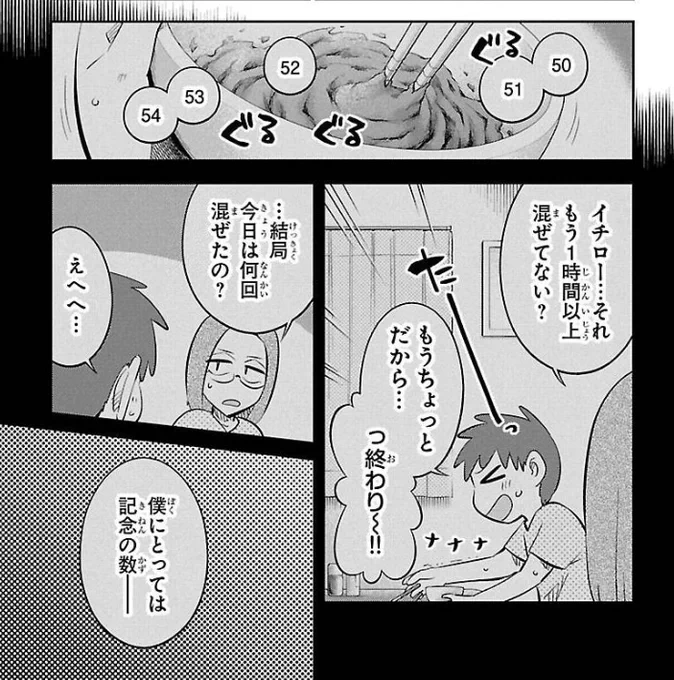 納豆かき混ぜ回数といえば 