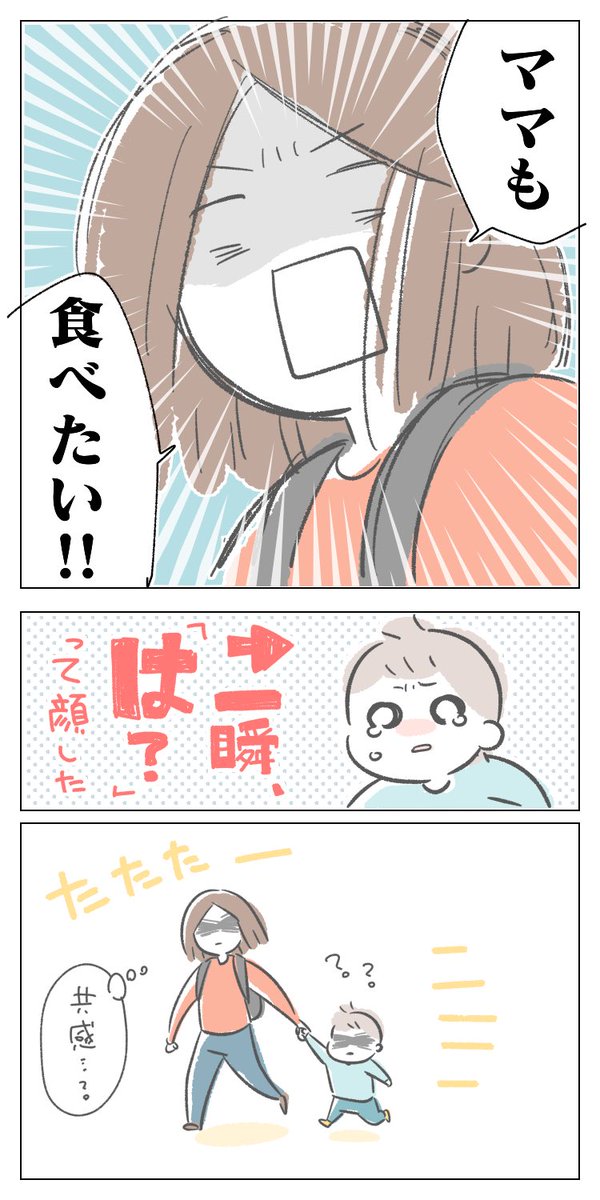 (共感...?)
共感がうまくできないという話。あーくん2歳頃です。
怒鳴って叱り倒さなかっただけマシだったと思いたい...もう少し上手く言えたらよかったんだけど😩
#育児漫画 #イヤイヤ期 