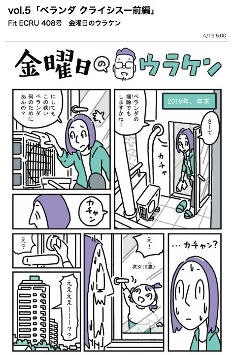 👆この漫画は、佐賀新聞Fit ECRU(@fit_saga)で、月イチ連載中の #金曜日のウラケン からの抜粋です。過去の連載はこちらから読めます👇
https://t.co/xBCMJt69jx