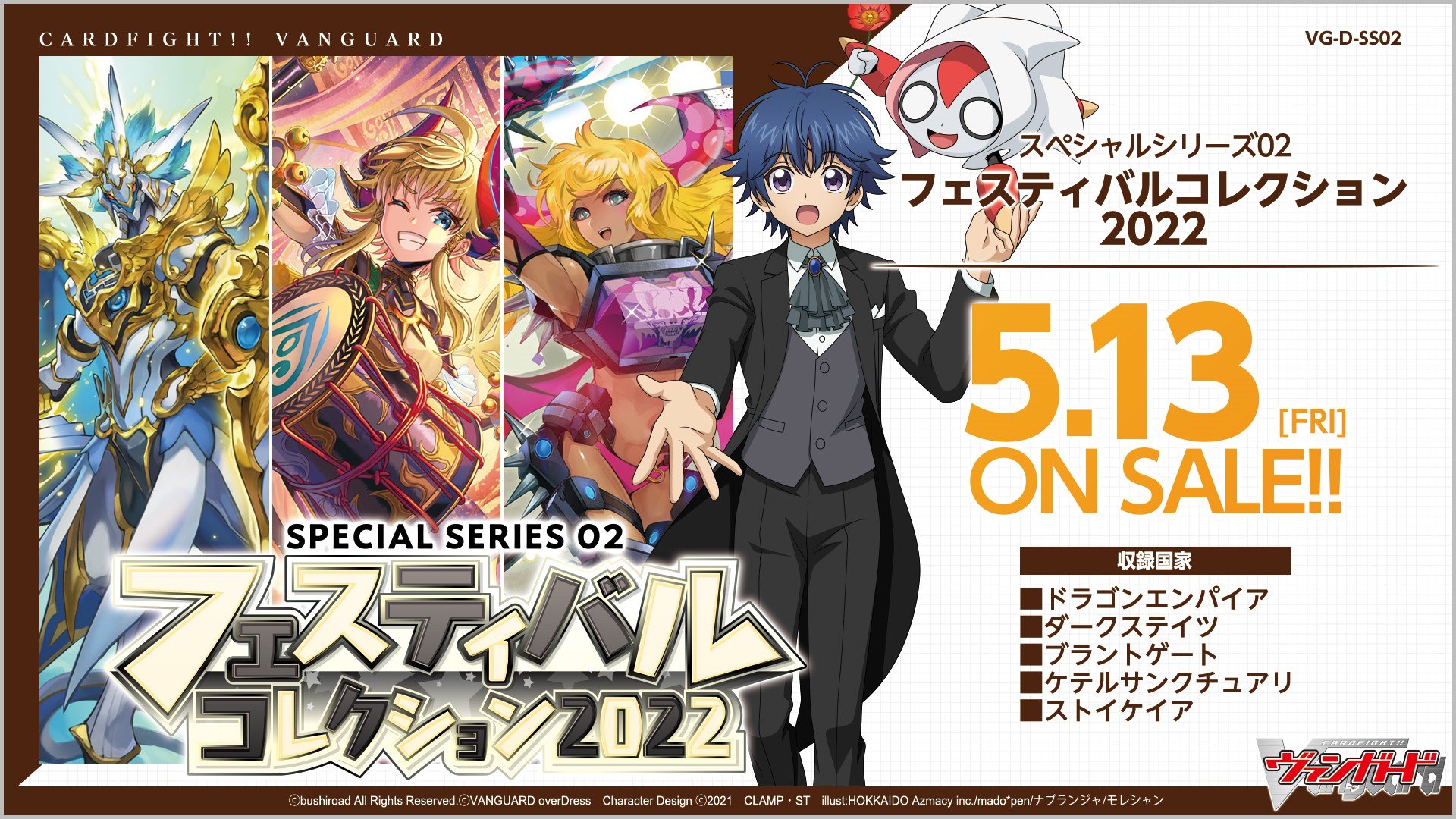 期間限定】【期間限定】ヴァンガード 無窮の星竜帝 エルドブレアス