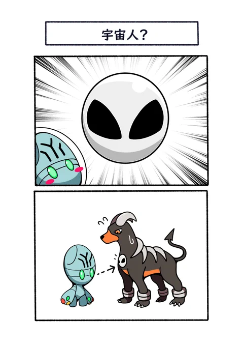 グレイタイプ?
#ポケモン  #Pokémon  #イラスト 