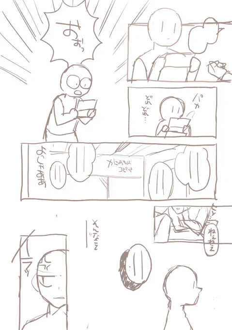 出来上がるまで。
ラフ→下絵→ペン入れ&amp;ベタ→トーン

ペン入れからグッと漫画っぽくなる! 
