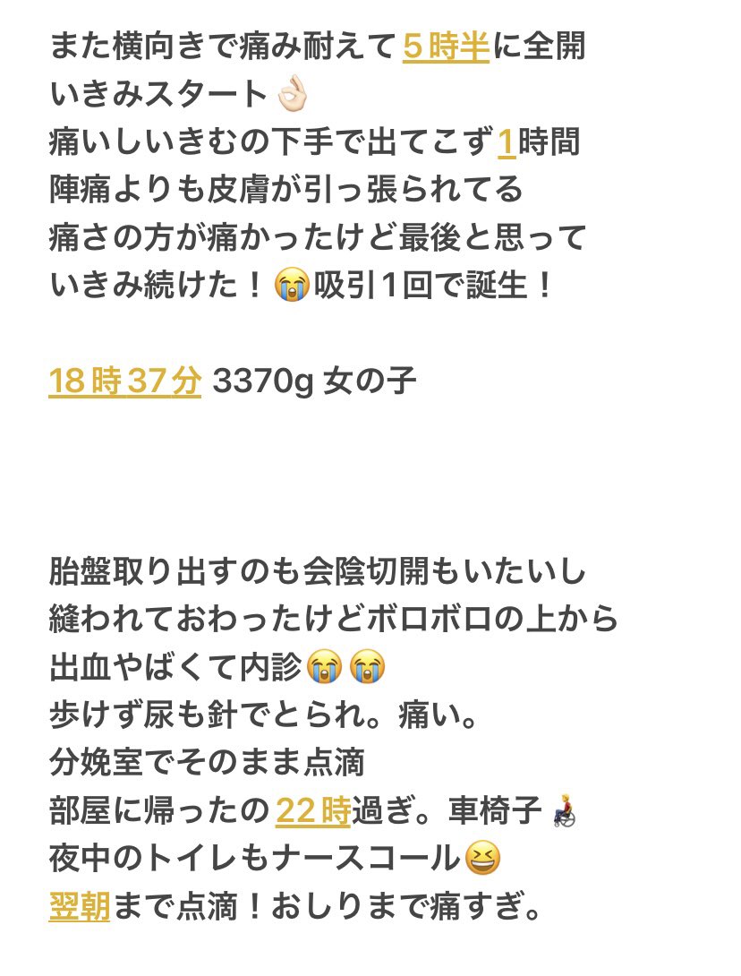 seraran_y's tweet photo. 次女 出産記録 追加👶🏻💘
04/04 18時37分 3370g

葉暖(はのん)ちゃん
姉妹しりとり名前✌🏻

出産の痛み忘れてなめてました！🥵
陣痛思い出して震える。
また忘れるだろうな…

うみはと同じ顔で笑ってしまう🤣
時間は半分になったけどきつかった！！ https://t.co/rZf7TiVRhI