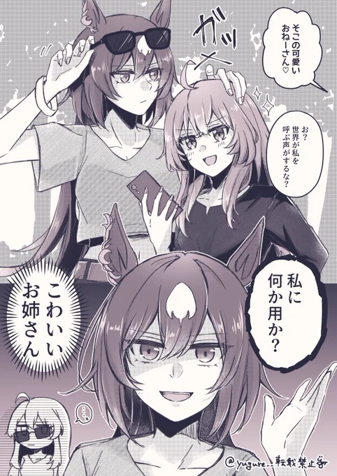 ナンパを撃退するシリトレ♀ 