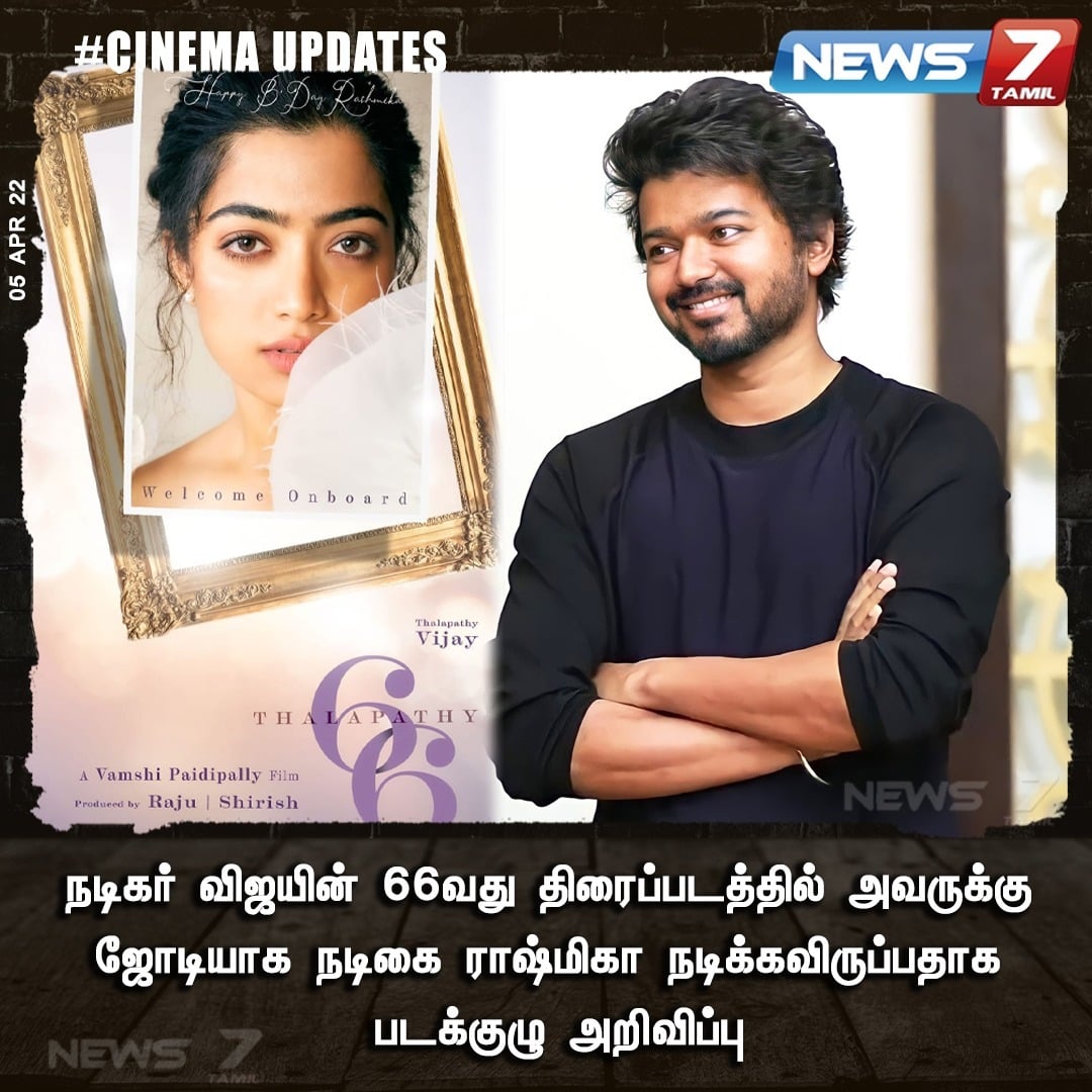tamiltalkies's tweet photo. #RashmikaMandanna 
#actorvijay https://t.co/8Z1Dj5lT82