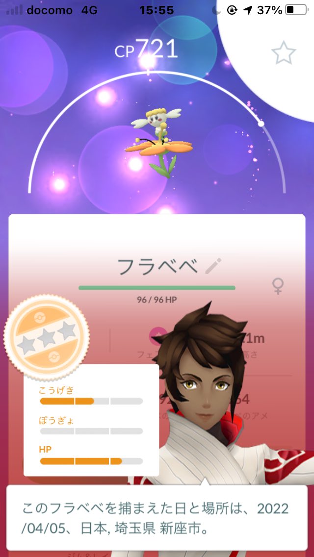 雷光 今日の色違い 野生でフラベベのオレンジいろのはな ポケモンgo T Co 4jcsxgeqde Twitter