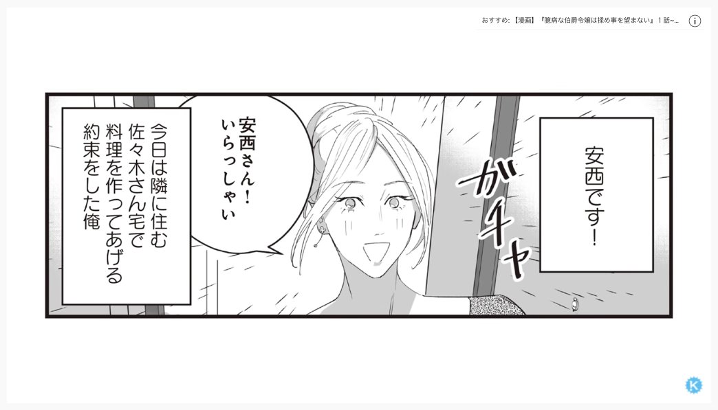 🪘キトラチャンネル【公開しました】
『うちの上司は見た目がいい2』#06
https://t.co/FcOMKNVQ0r

今回も安西くんと佐々木さんのやり取りが最高です…😂🙏!!ラストに安西の不意打ちの〇〇…是非見にきてください❤️
#うちの上司は見た目がいい 