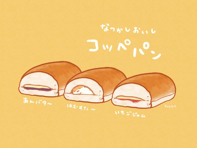🥖🐹🥖 