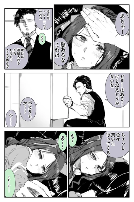#ウマ娘
発熱キングとトレーナー
(風邪ひいたから描いた) 