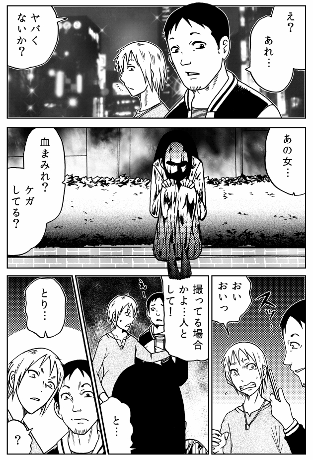 「ブラッドさなえ」(1/2) 