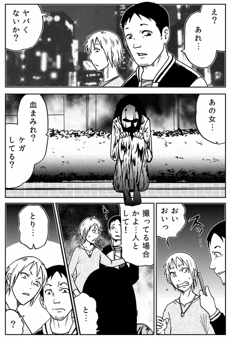「ブラッドさなえ」(1/2) 