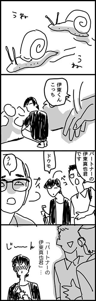 真田さんの先生 