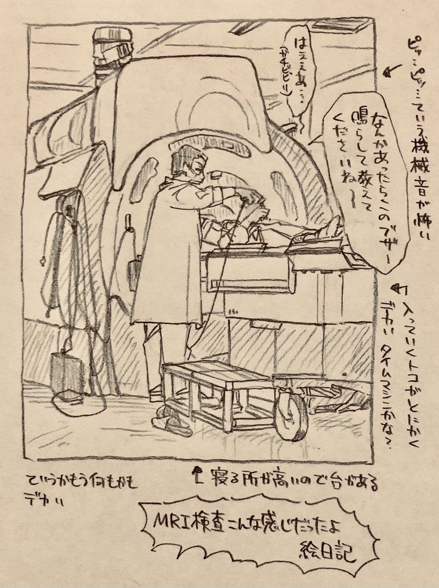 覚えてる限り描いたイメージ画 