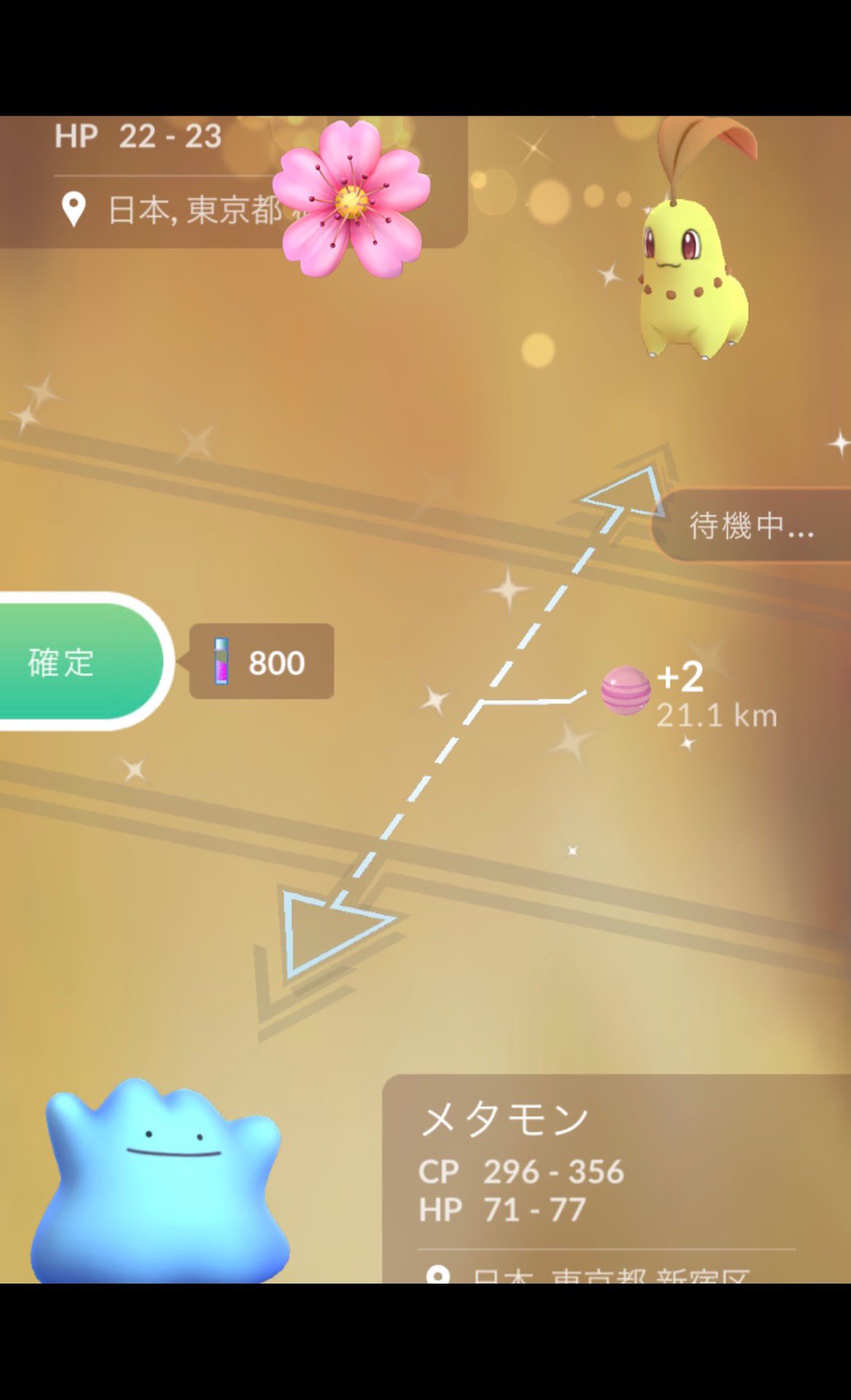 だまきい メタモン収集家 Damakiego1 Twitter