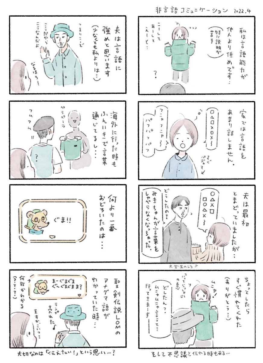 夫婦小話
はじめにことばありき?
#kuristudiomemo 