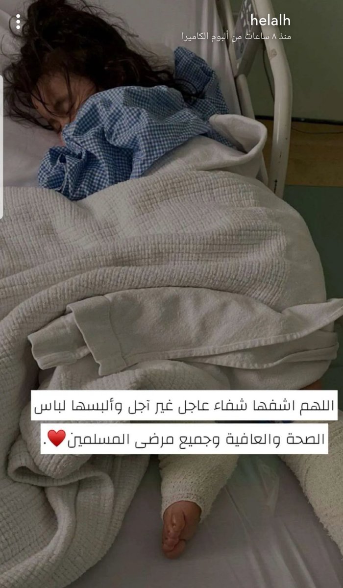 6lllv_'s tweet photo. @SaudiED #انقذو_مها_ضحية_الأسيد
انقذو ضحية الاسيد مها... بنقلها الى مستشفى مختص لعلاجها.. انقذوني واكسبو اجري واجبرو قلب ابي 💔 https://t.co/G4bXElbSXr