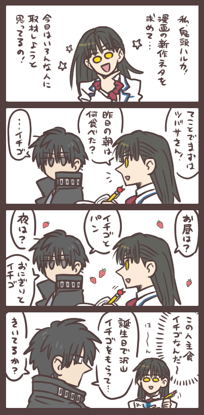 誕生日の後で 中の人の呟きを拝見して…その…うん。 