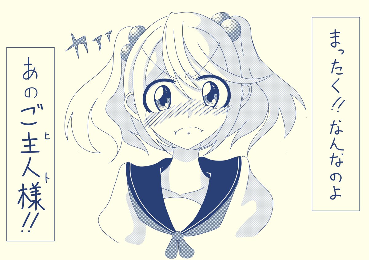 掘り返しなーじ 