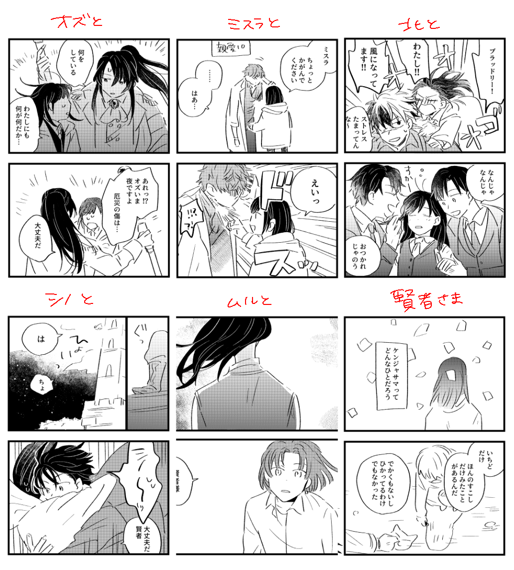 目途がついたので!5/4の新刊予定です。通販もする予定です。またツイートします 