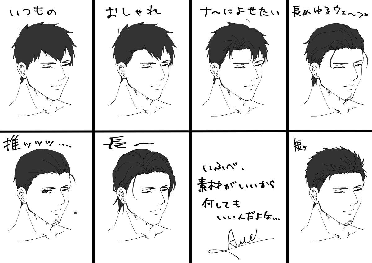 いふべさんの可能性は無限大だ! 