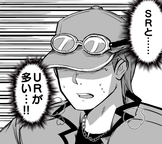 マドルチェ組むぞ〜! 