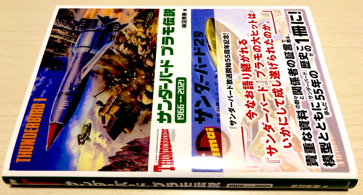 penerope02's tweet photo. サンダーバードプラモ伝説ホビージャパン新発売❗️サンダーバード55周年おめでとうございます㊗️必見です❗️
#サンダーバード
#サンダーバード55
#サンダーバード55周年
#Thunderbird
#ホビージャパン
#55周年記念
#プラモ伝説
#プラモデル
#メカニック
#メカデザイン
#マリオネーション
#特撮
#柿沼秀樹 https://t.co/wWfJvcmcPu