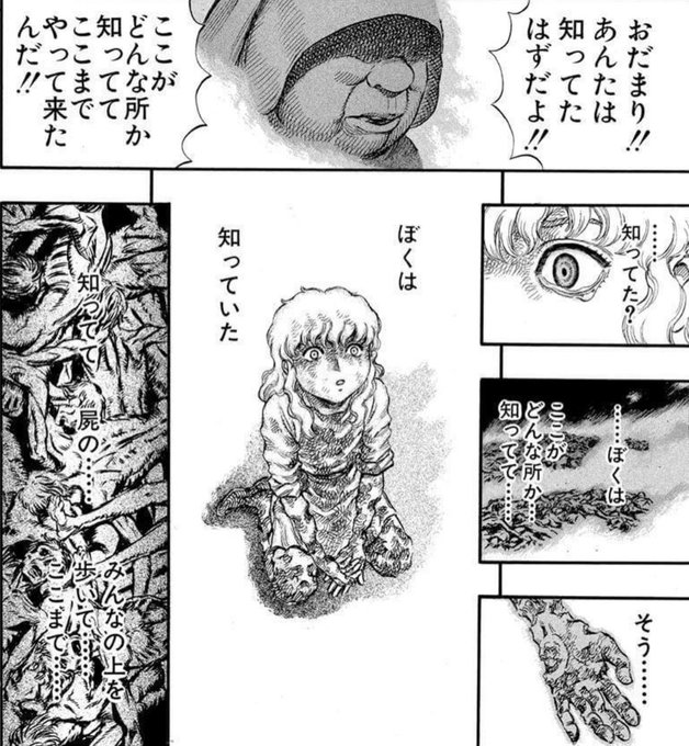 画像まとめ ベルセルク 日付順 6ページ目 アニメレーダー 画像まとめ ベルセルク 日付順 6ページ目 アニメレーダー