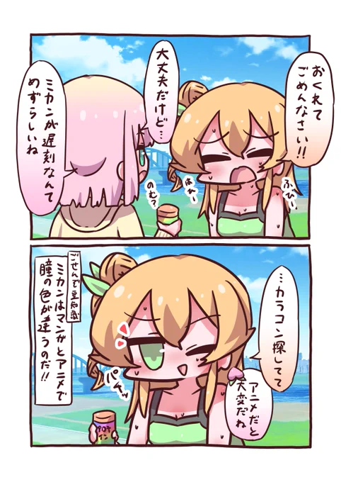 アニメ放送まであと2日ですね #まちカドまぞく 