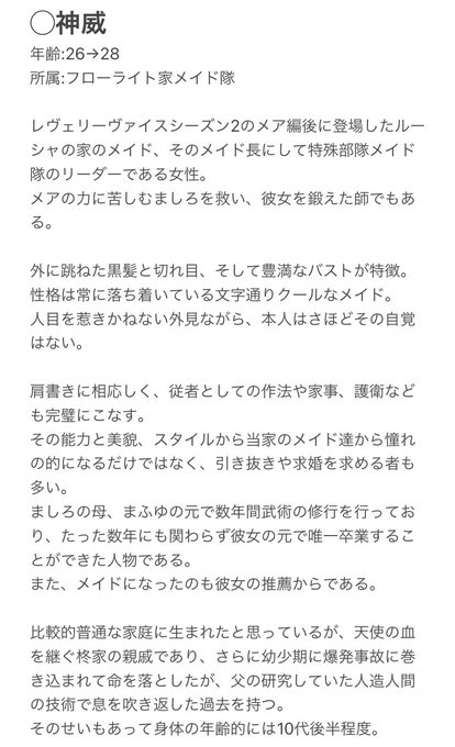 神威さんの詳細データをまとめました_(:3 」∠)_ 
