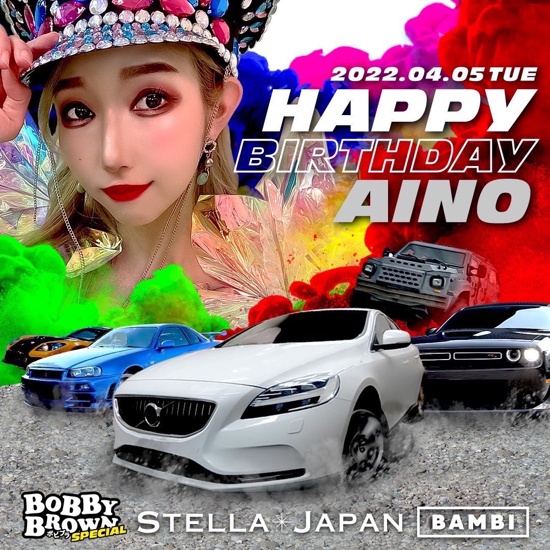 bambi_club's tweet photo. 💎💎💎OPEN💎💎💎

今夜は #火曜バンビ🙋‍♀️🙋‍♂️

#嫌な事を忘れられる場所
飲んで歌って踊ろうぜ❤️‍🔥‼︎

そして STELLA⭐︎JAPAN【あいの】
HAPPY BIRTHDAY💐🥳

たくさんのお祝い・ご来店
お待ちしております🙇‍♂️

#BAMBI #モンスタークラブ
#バンビ #エナジーチャージ
#ボビブラ https://t.co/U7KycNhsFg