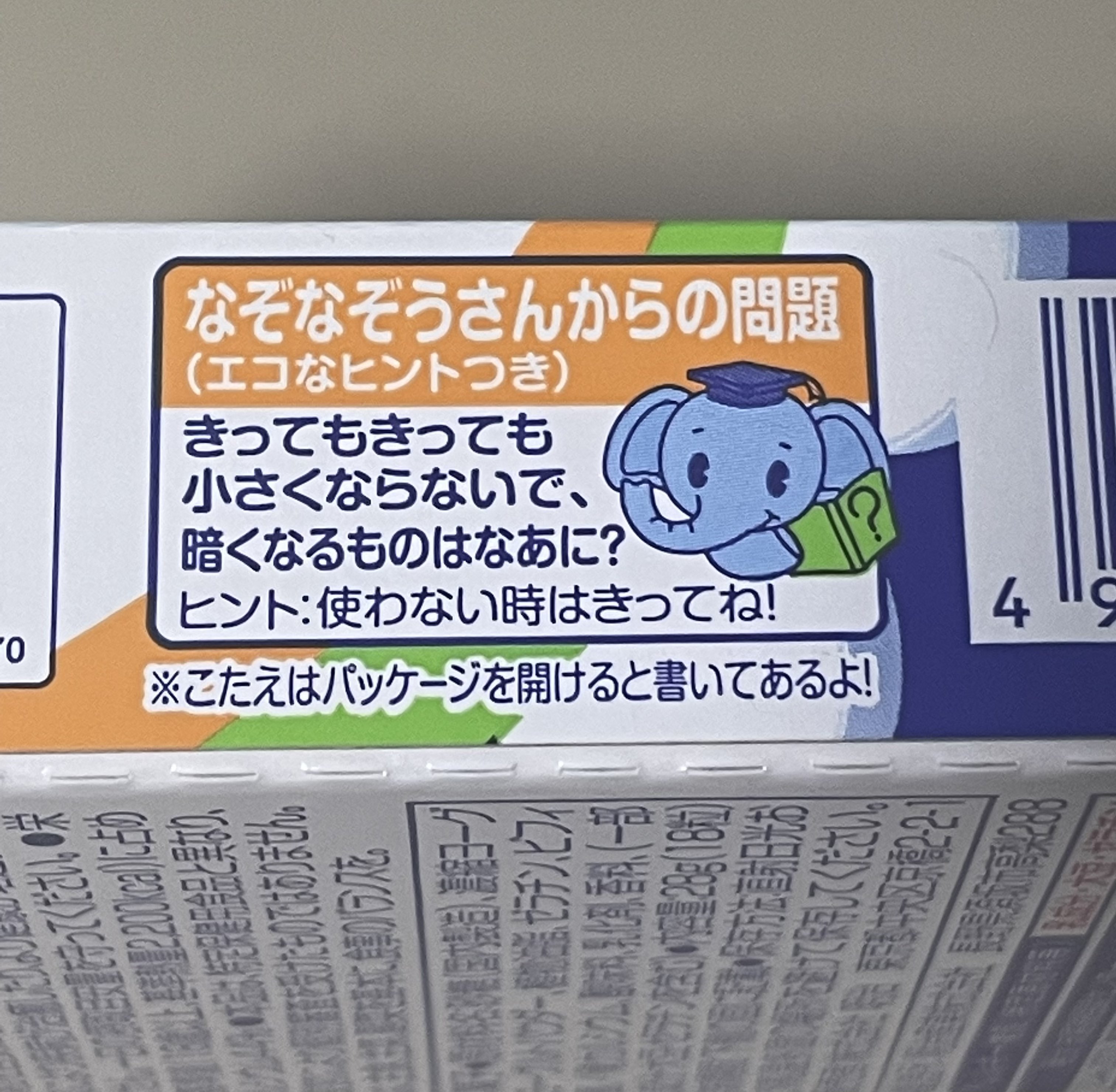 歯みがきオバケ Hamigakiobake Twitter