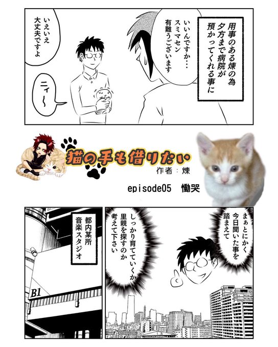煉&虎徹(@TBS_LenOfficial) さんのマンガ一覧 | ツイコミ(仮)