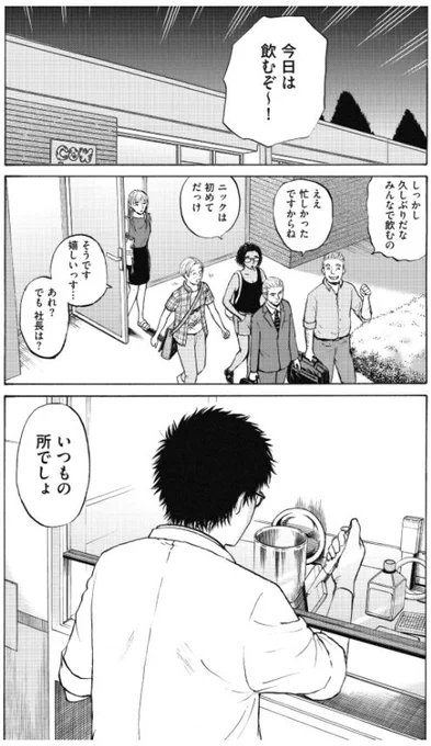 今日はips細胞の可能性について・・・

あれ?牛島君どこにいるのよ?

「新抗体物語」 その23 1/2
#漫画が読めるハッシュタグ 
