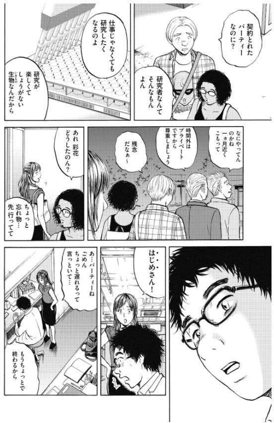 今日はips細胞の可能性について・・・

あれ?牛島君どこにいるのよ?

「新抗体物語」 その23 1/2
#漫画が読めるハッシュタグ 