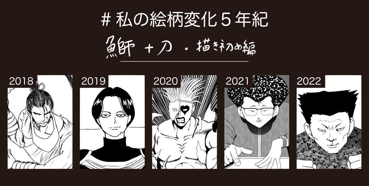 #私の絵柄変化5年紀
テンプレを借りて絵を描いた気になろう
2019年以降めちゃくちゃゆーめい描いてるのでなんか幽香さんと美鈴の描き方だけは安定してるなって思いました 