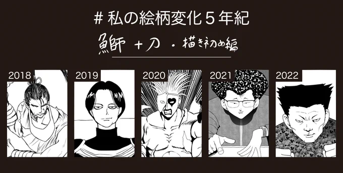#私の絵柄変化5年紀
テンプレを借りて絵を描いた気になろう
2019年以降めちゃくちゃゆーめい描いてるのでなんか幽香さんと美鈴の描き方だけは安定してるなって思いました 