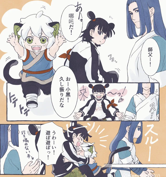 无限に遠慮なくつっこみ入れるし煽ってくる哪吒様。 映画ではこの2人直接会話してないからこれは妄想…。