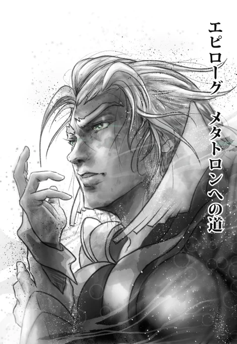 エルシャダイ11周年展を4月29日から5月1日まで新宿ギャラリーエルシャダイで行います。
ご来店の方にはセタ記新装帯版を無料で差し上げます。全日僕もいますので是非お越しください
画像はエルシャダイ最終章の扉絵
https://t.co/9jcBlMa7KO 