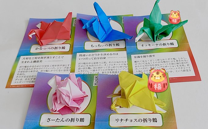2個以上購入で送料無料 ギャルが作った折り鶴 - crumiller.com