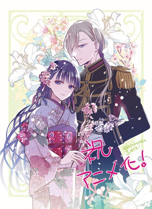 わたしの幸せな結婚 漫画 イラストカード 少女漫画 満点の Www Inpfp Dz