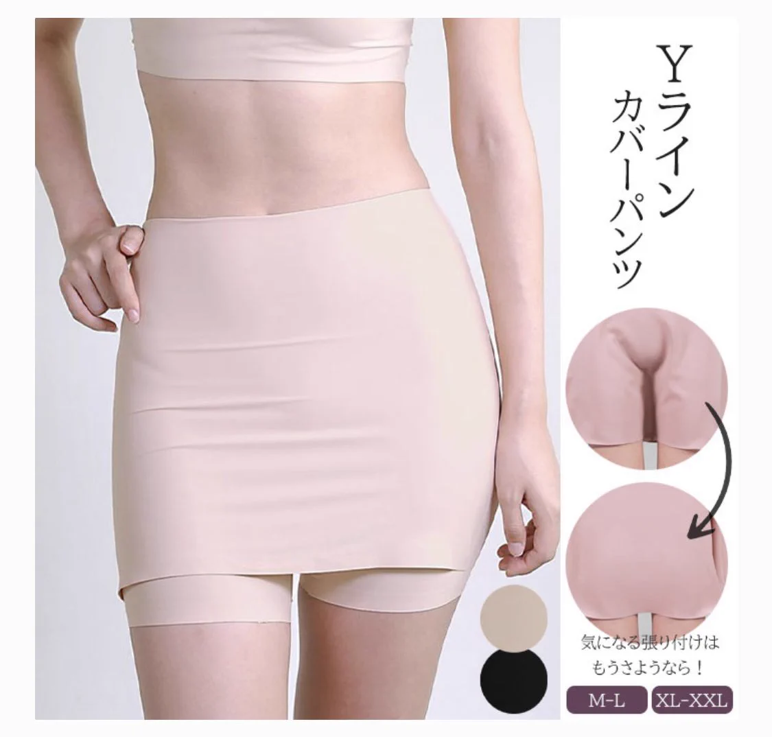 Yラインカバーパンツって知ってる？春夏スカートのお悩み解決アイテム