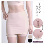 Yラインカバーパンツって知ってる？春夏スカートのお悩み解決アイテム